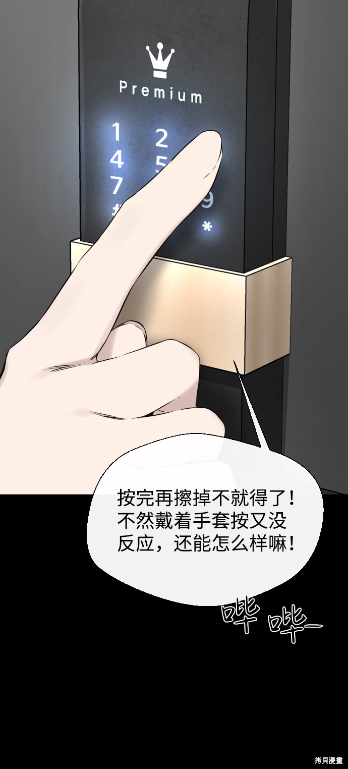 《无痕的一天》漫画最新章节第21话免费下拉式在线观看章节第【30】张图片