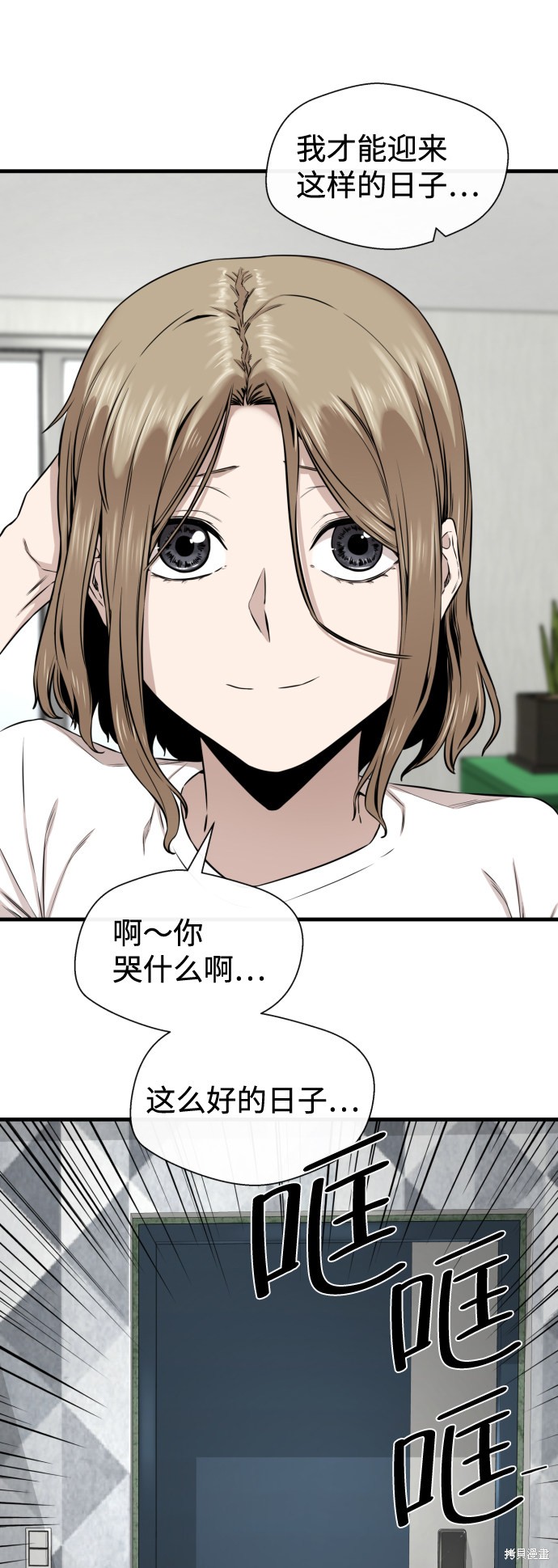 《无痕的一天》漫画最新章节第16话免费下拉式在线观看章节第【23】张图片