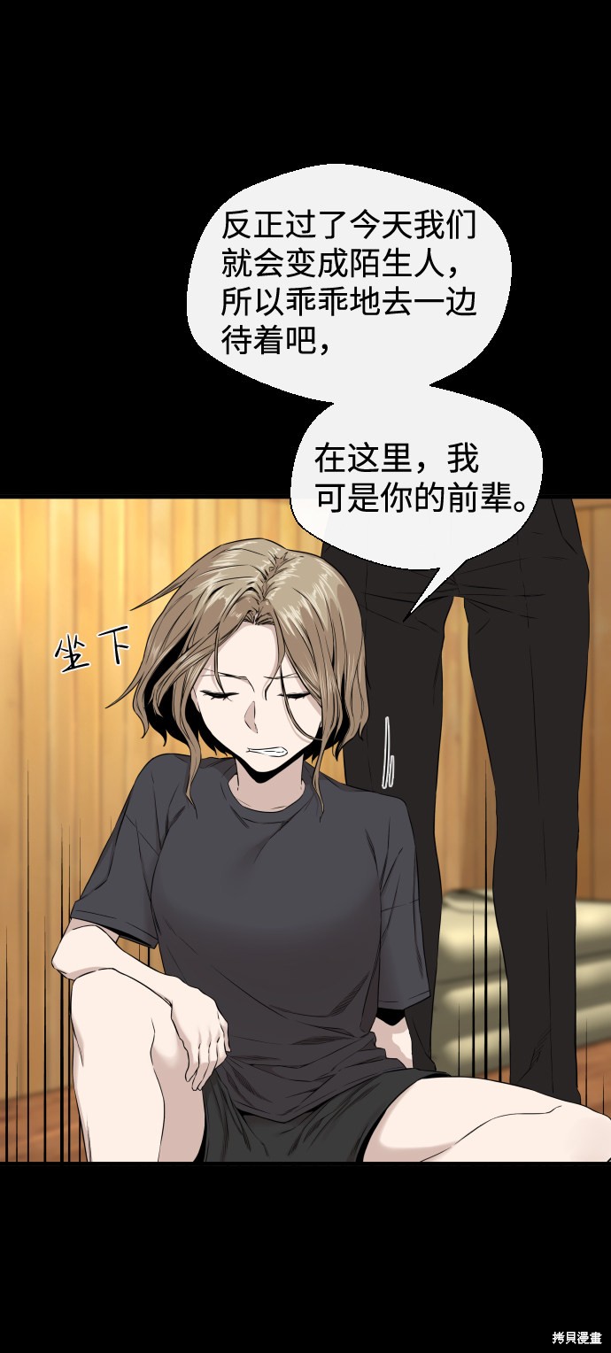 《无痕的一天》漫画最新章节第11话免费下拉式在线观看章节第【28】张图片