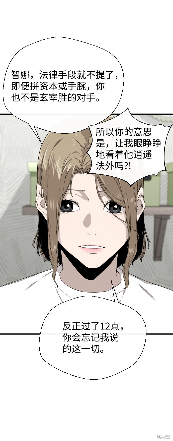 《无痕的一天》漫画最新章节第34话免费下拉式在线观看章节第【8】张图片