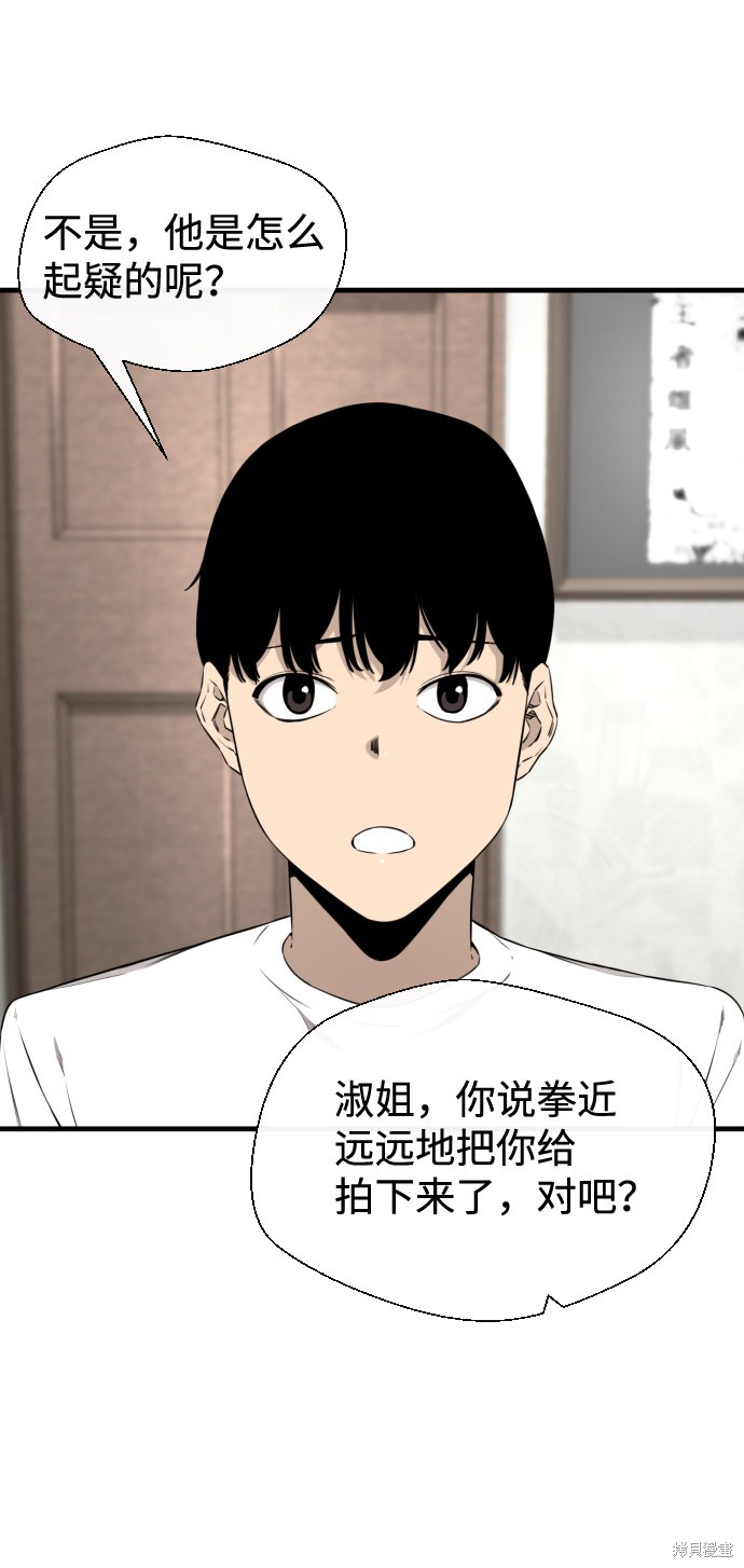 《无痕的一天》漫画最新章节第37话免费下拉式在线观看章节第【35】张图片