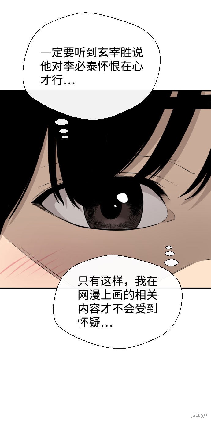 《无痕的一天》漫画最新章节第39话免费下拉式在线观看章节第【18】张图片