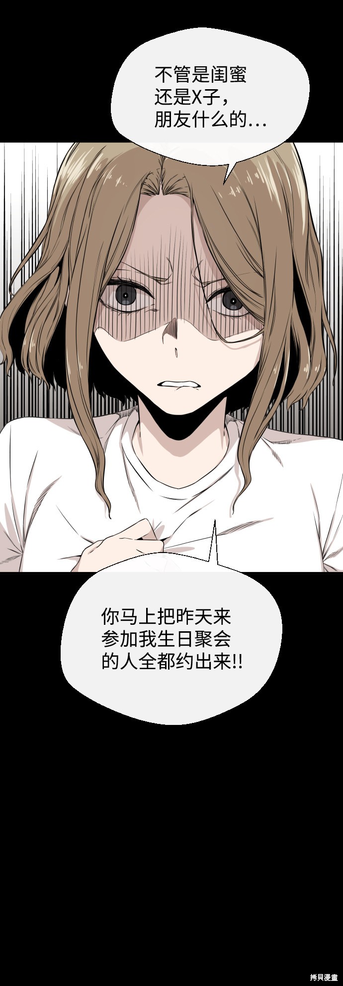 《无痕的一天》漫画最新章节第4话免费下拉式在线观看章节第【46】张图片