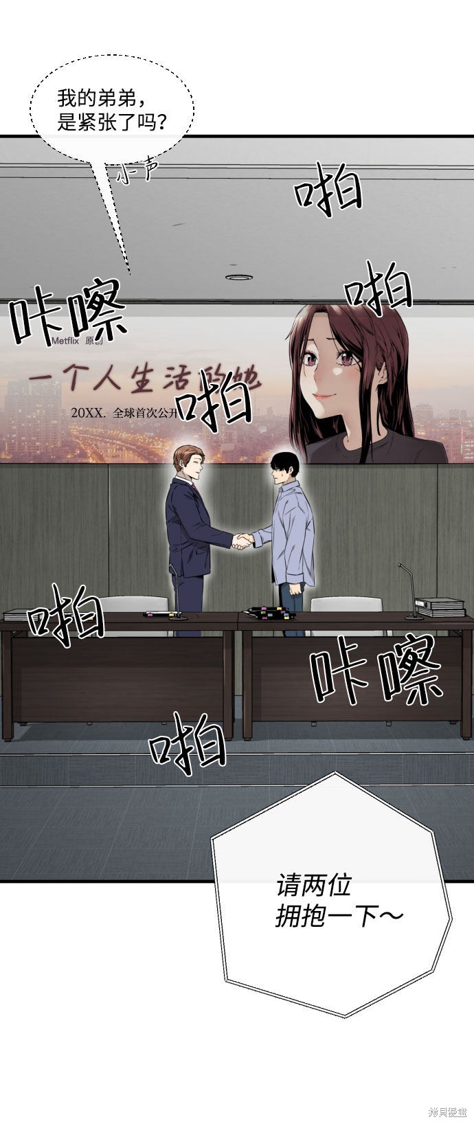 《无痕的一天》漫画最新章节第43话免费下拉式在线观看章节第【62】张图片