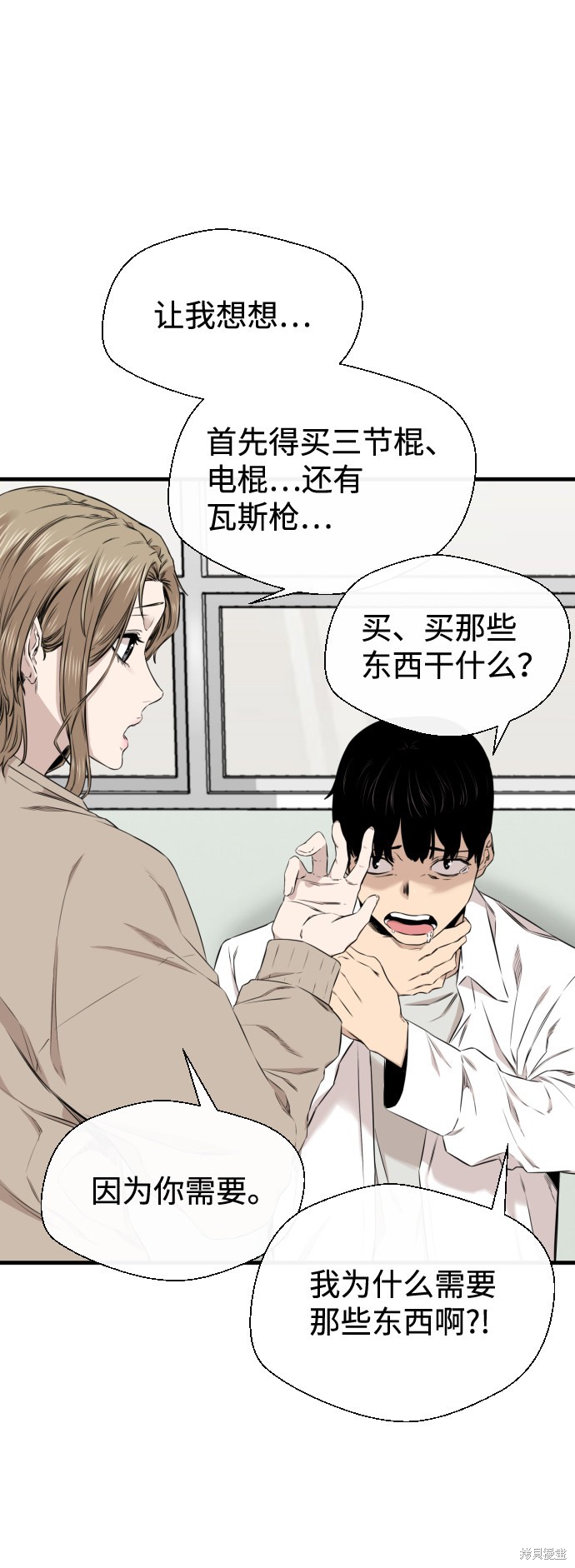 《无痕的一天》漫画最新章节第23话免费下拉式在线观看章节第【11】张图片