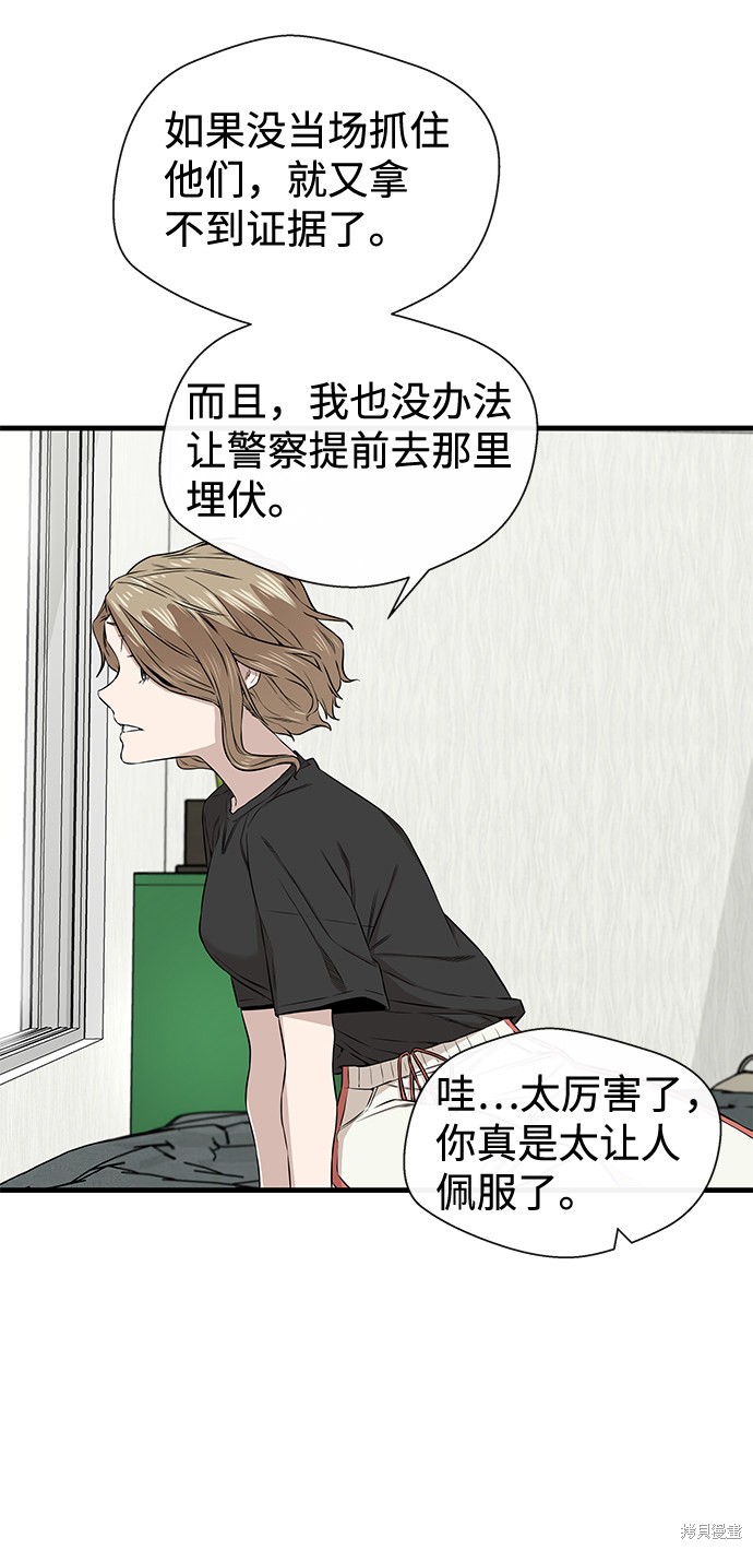 《无痕的一天》漫画最新章节第12话免费下拉式在线观看章节第【39】张图片