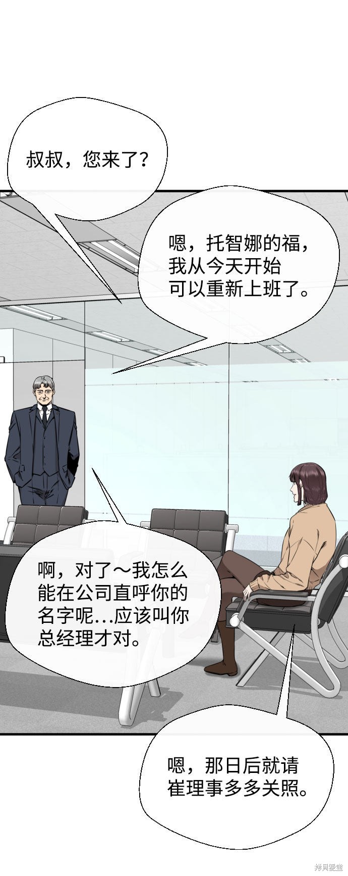 《无痕的一天》漫画最新章节第60话免费下拉式在线观看章节第【3】张图片