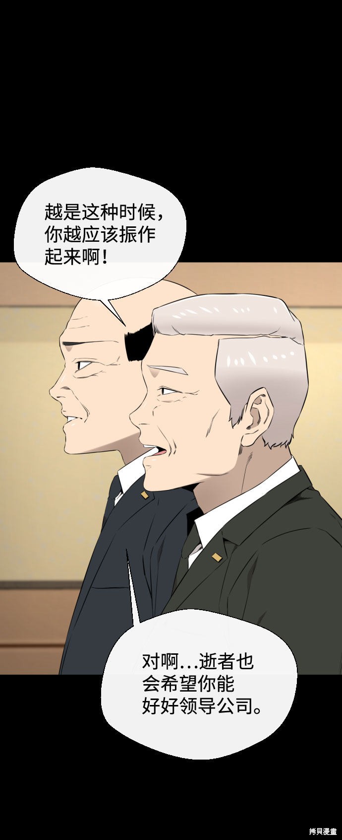 《无痕的一天》漫画最新章节第39话免费下拉式在线观看章节第【61】张图片