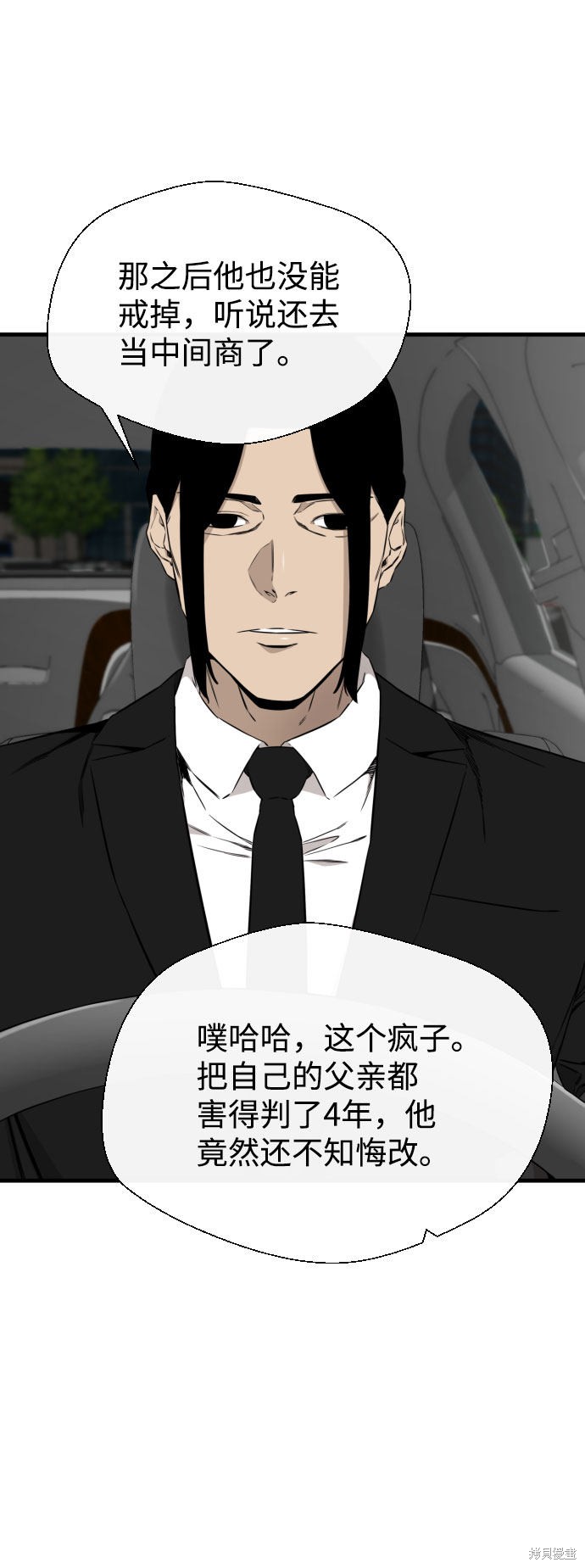 《无痕的一天》漫画最新章节第43话免费下拉式在线观看章节第【57】张图片