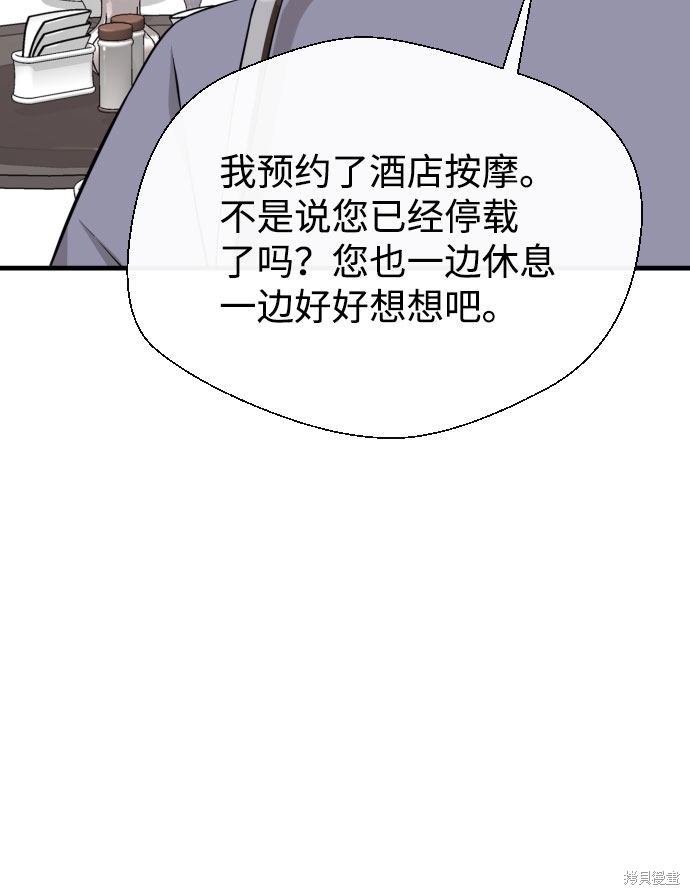 《无痕的一天》漫画最新章节第45话免费下拉式在线观看章节第【35】张图片