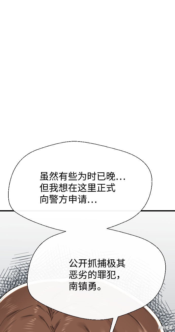 《无痕的一天》漫画最新章节第56话免费下拉式在线观看章节第【28】张图片