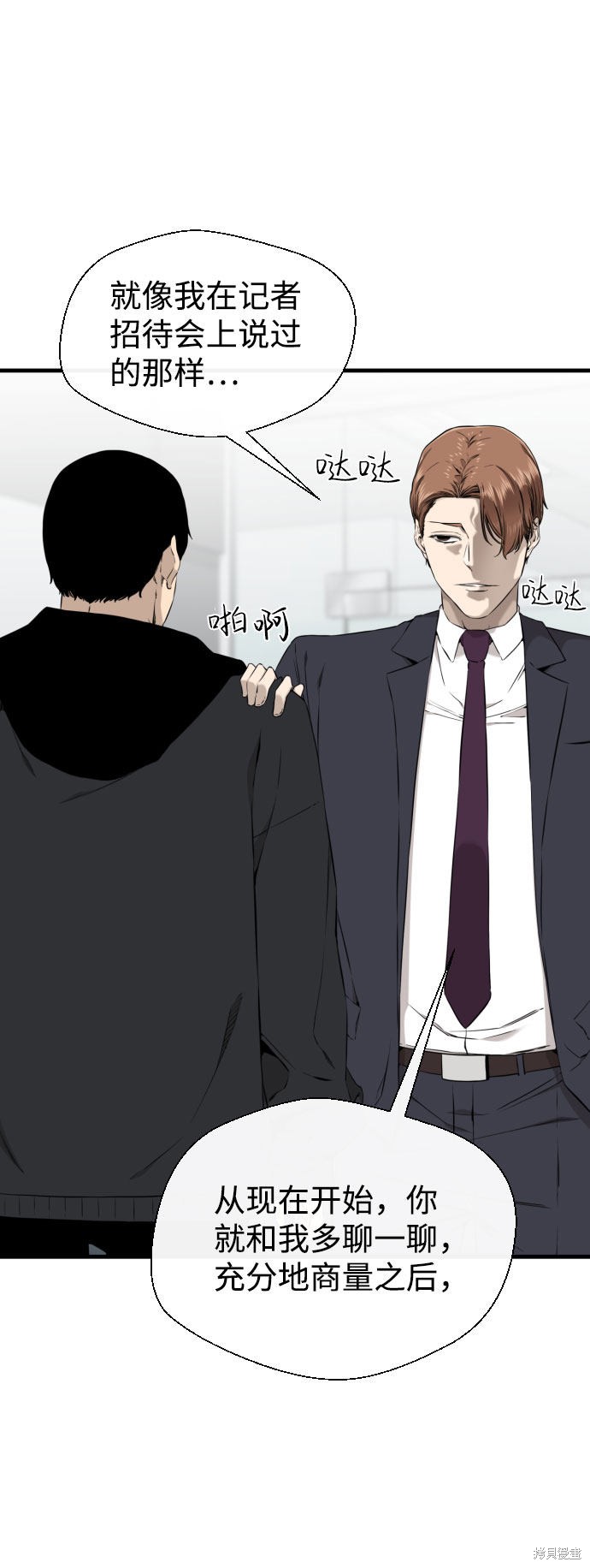 《无痕的一天》漫画最新章节第44话免费下拉式在线观看章节第【81】张图片