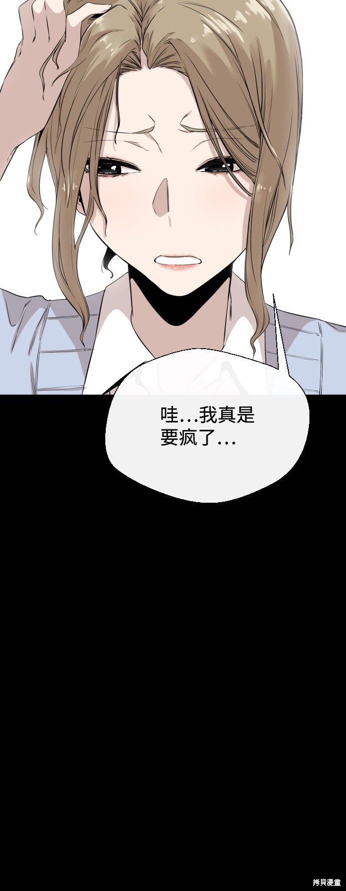 《无痕的一天》漫画最新章节第5话免费下拉式在线观看章节第【50】张图片