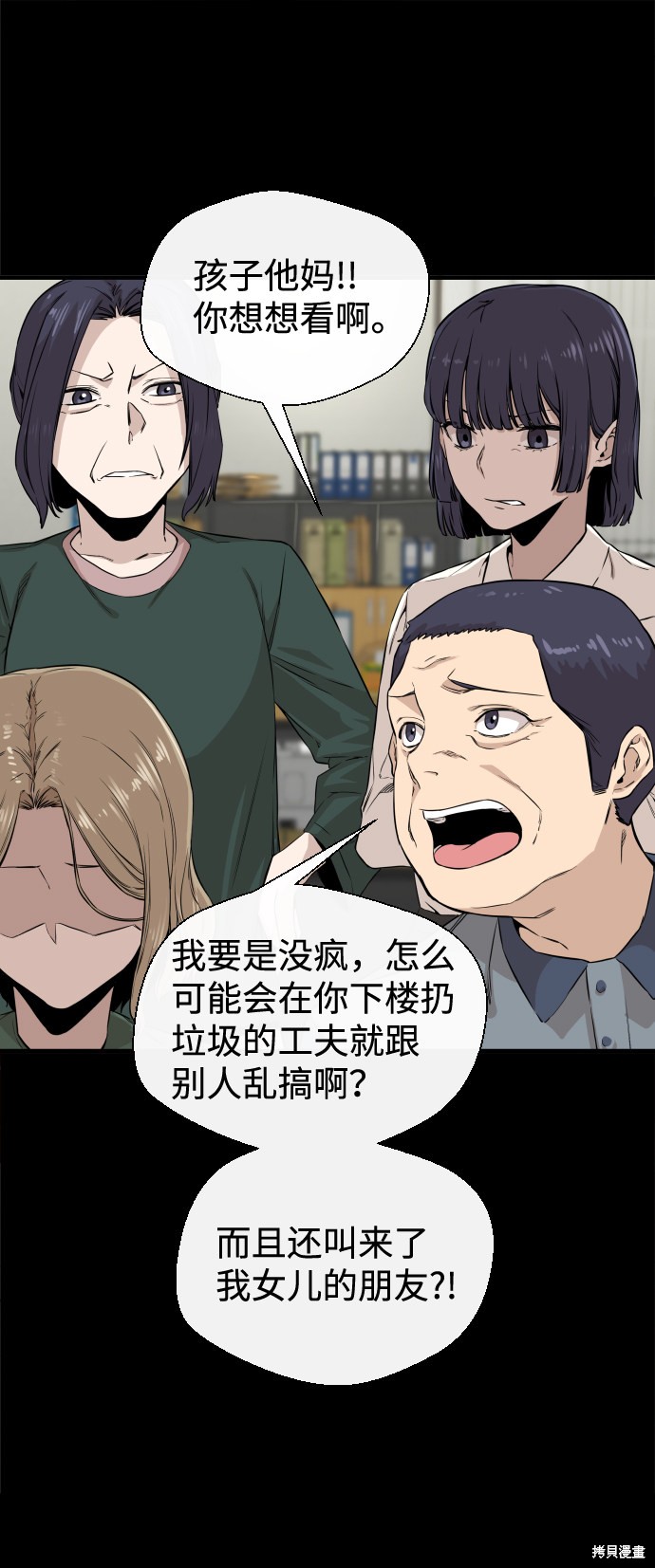 《无痕的一天》漫画最新章节第8话免费下拉式在线观看章节第【49】张图片