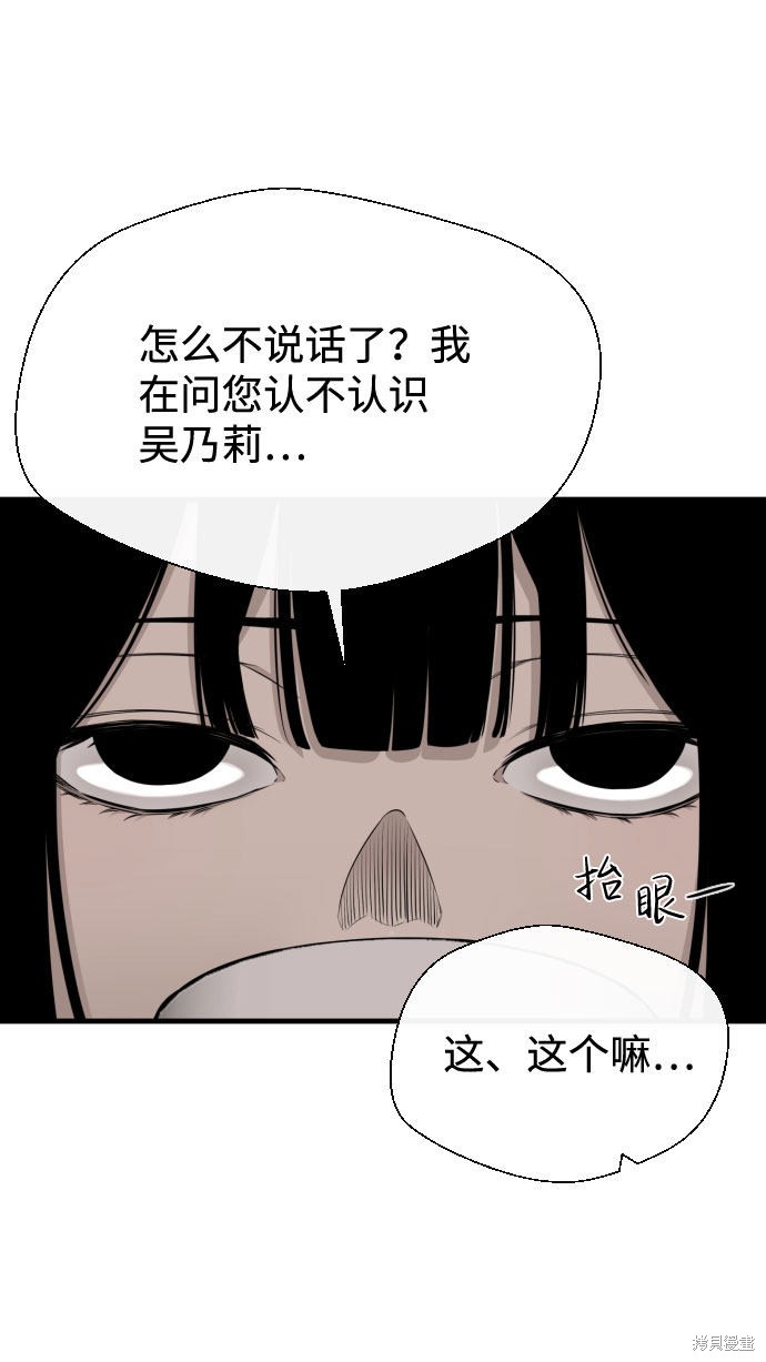 《无痕的一天》漫画最新章节第30话免费下拉式在线观看章节第【8】张图片