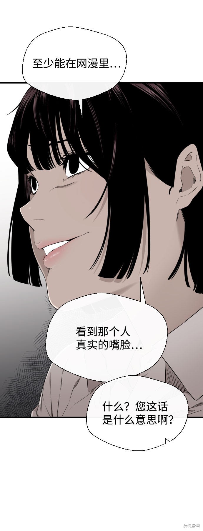 《无痕的一天》漫画最新章节第30话免费下拉式在线观看章节第【13】张图片