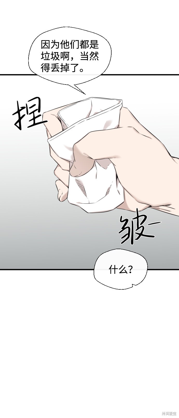 《无痕的一天》漫画最新章节第22话免费下拉式在线观看章节第【5】张图片