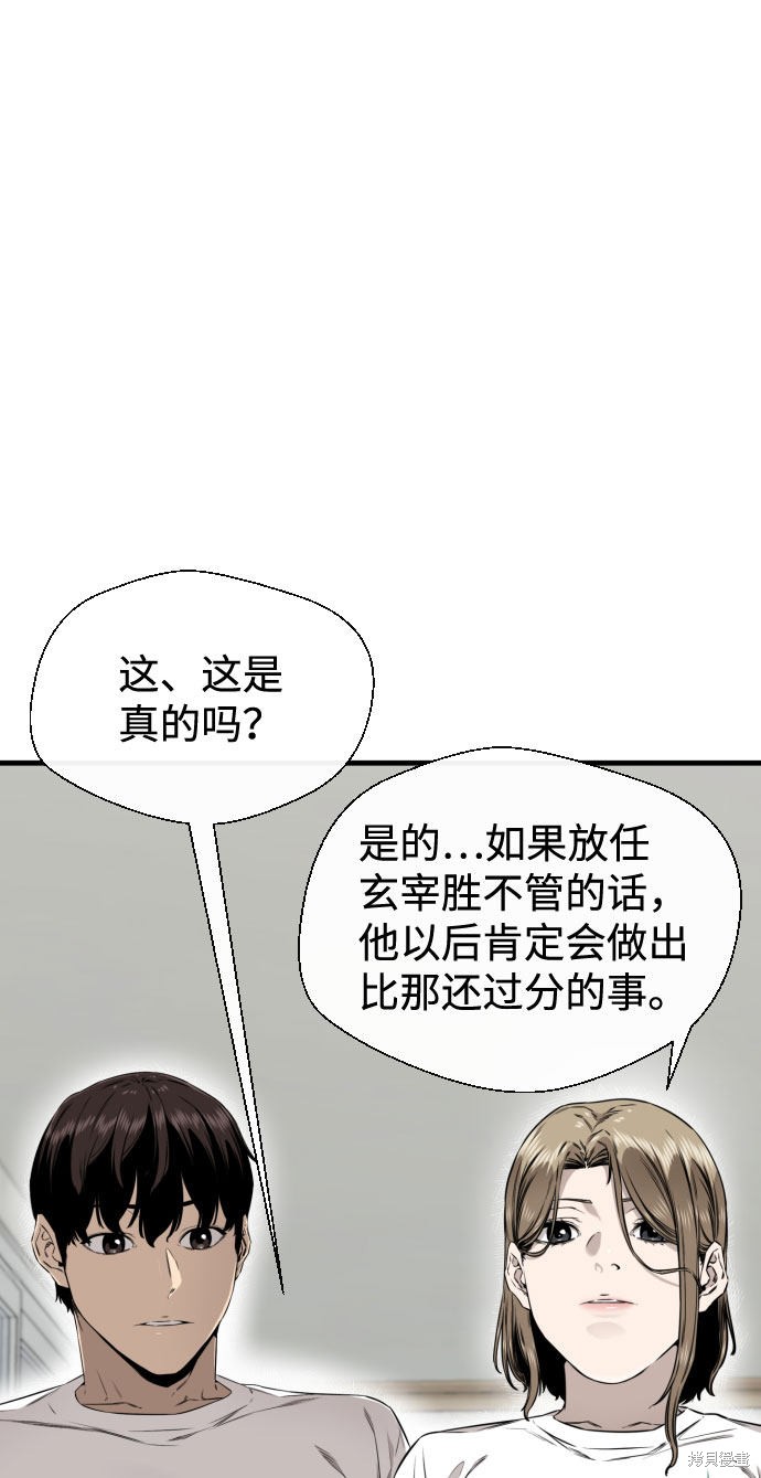 《无痕的一天》漫画最新章节第43话免费下拉式在线观看章节第【18】张图片