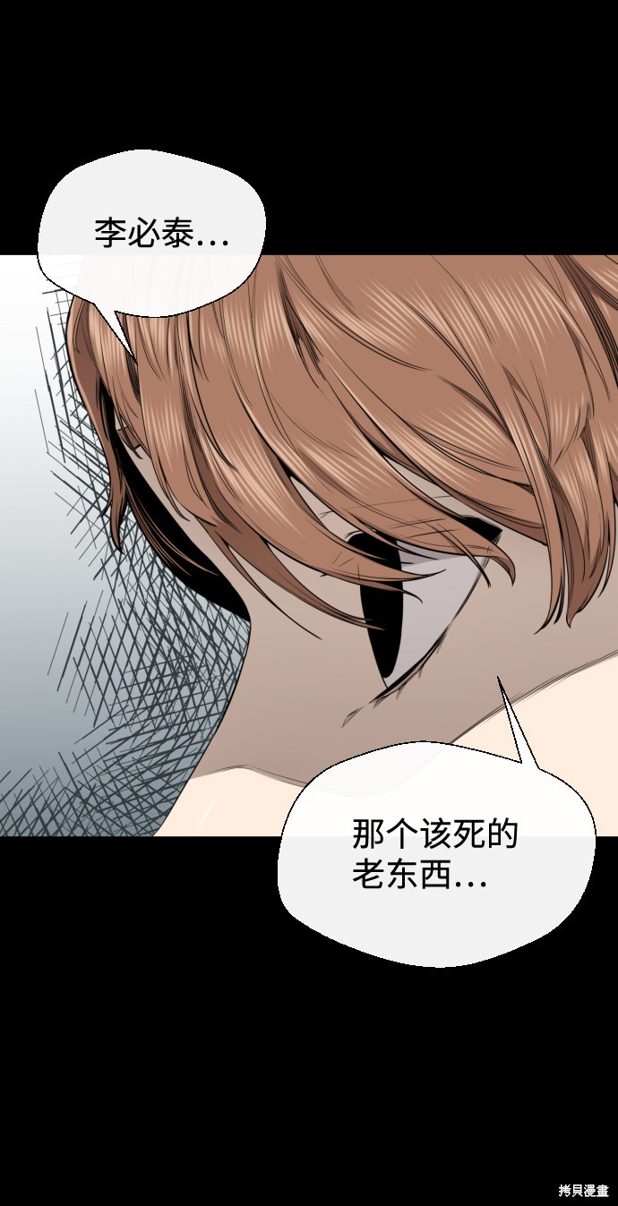 《无痕的一天》漫画最新章节第33话免费下拉式在线观看章节第【17】张图片