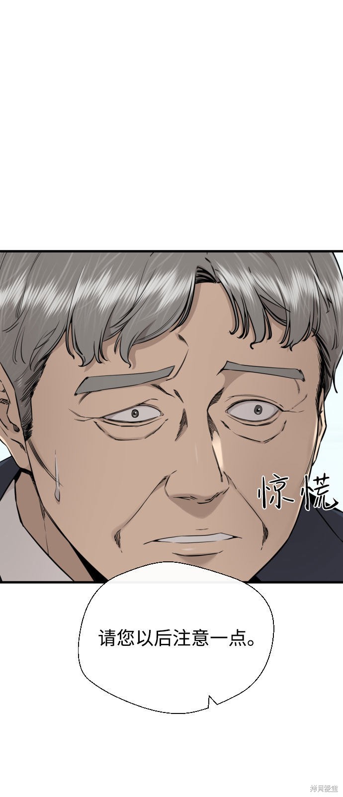 《无痕的一天》漫画最新章节第60话免费下拉式在线观看章节第【12】张图片