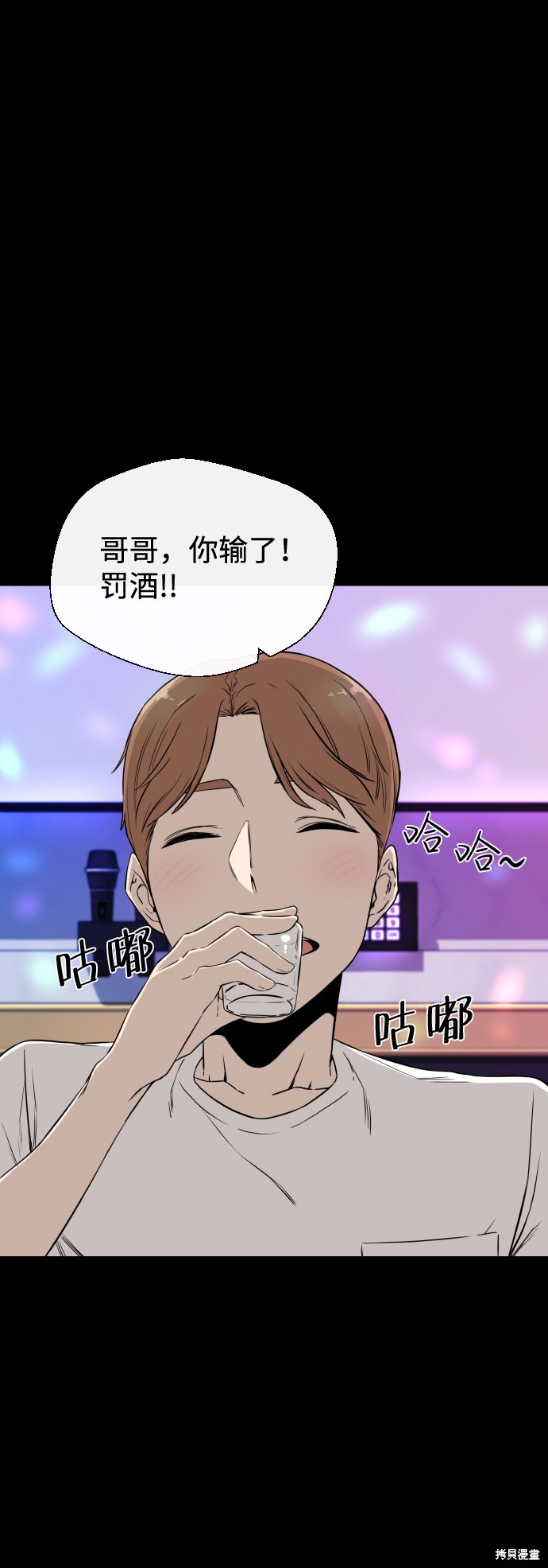 《无痕的一天》漫画最新章节第7话免费下拉式在线观看章节第【59】张图片