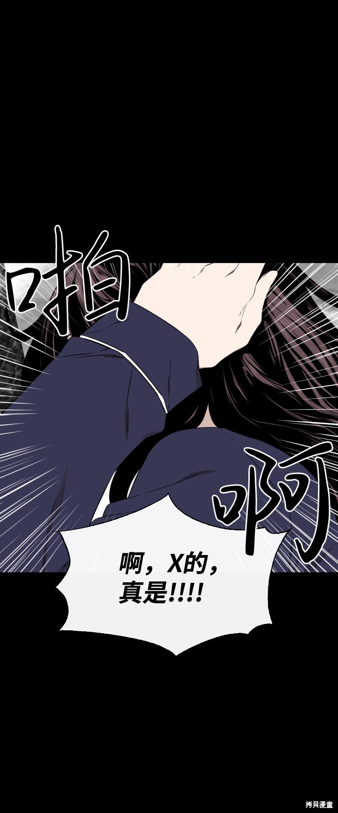 《无痕的一天》漫画最新章节第18话免费下拉式在线观看章节第【62】张图片