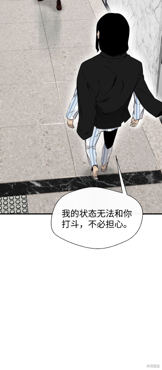 《无痕的一天》漫画最新章节第52话免费下拉式在线观看章节第【31】张图片