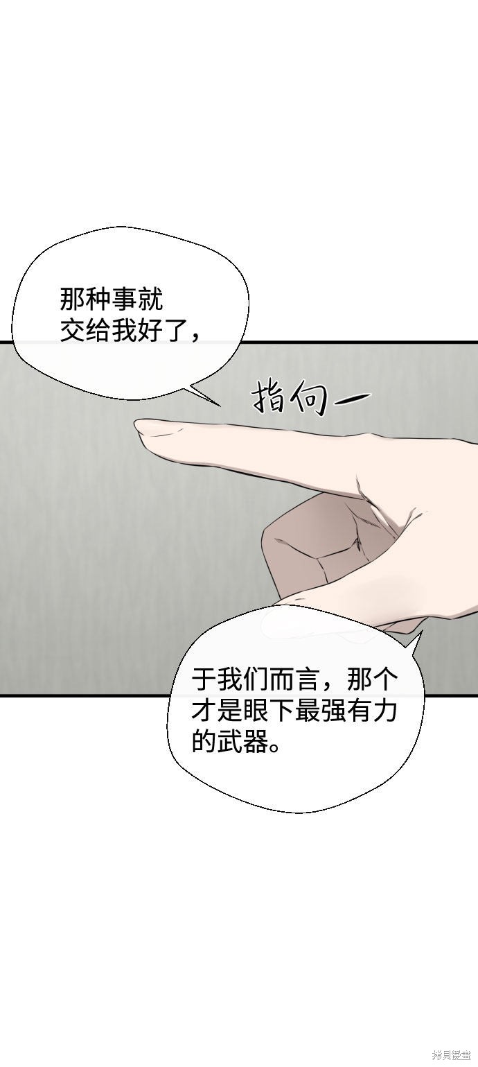 《无痕的一天》漫画最新章节第29话免费下拉式在线观看章节第【23】张图片