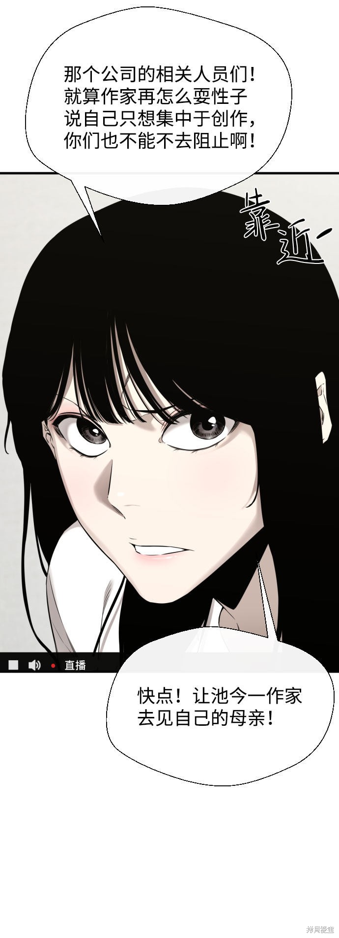 《无痕的一天》漫画最新章节第59话免费下拉式在线观看章节第【39】张图片