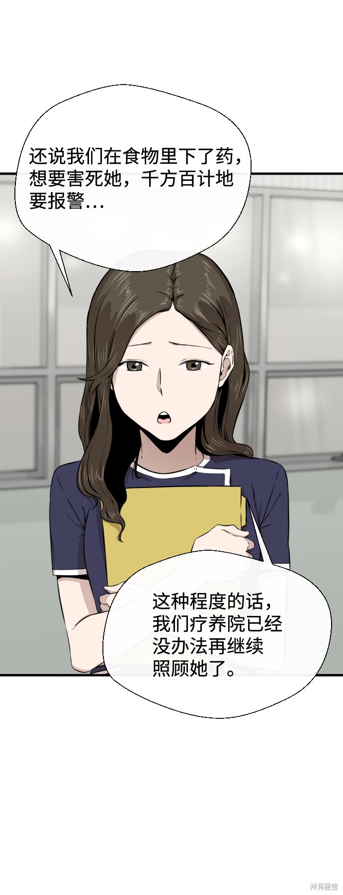 《无痕的一天》漫画最新章节第15话免费下拉式在线观看章节第【15】张图片