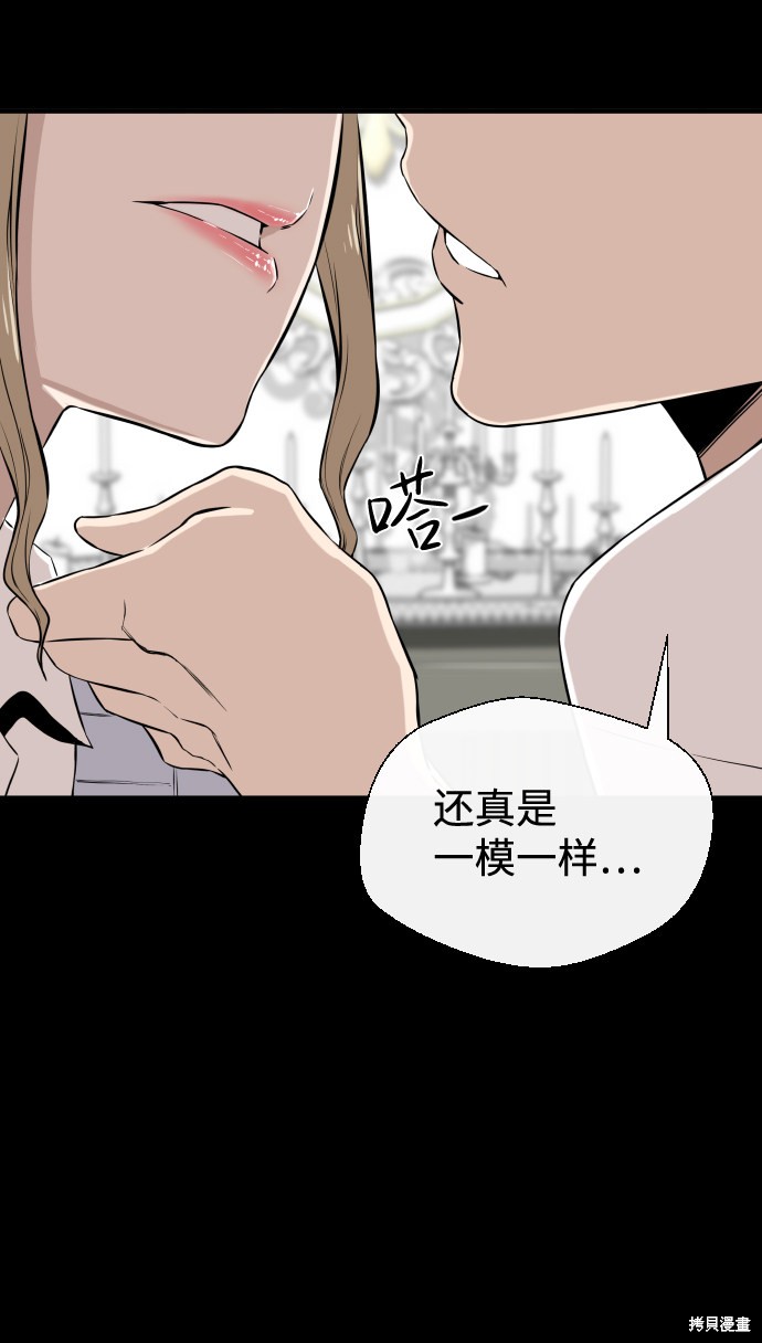 《无痕的一天》漫画最新章节第5话免费下拉式在线观看章节第【70】张图片