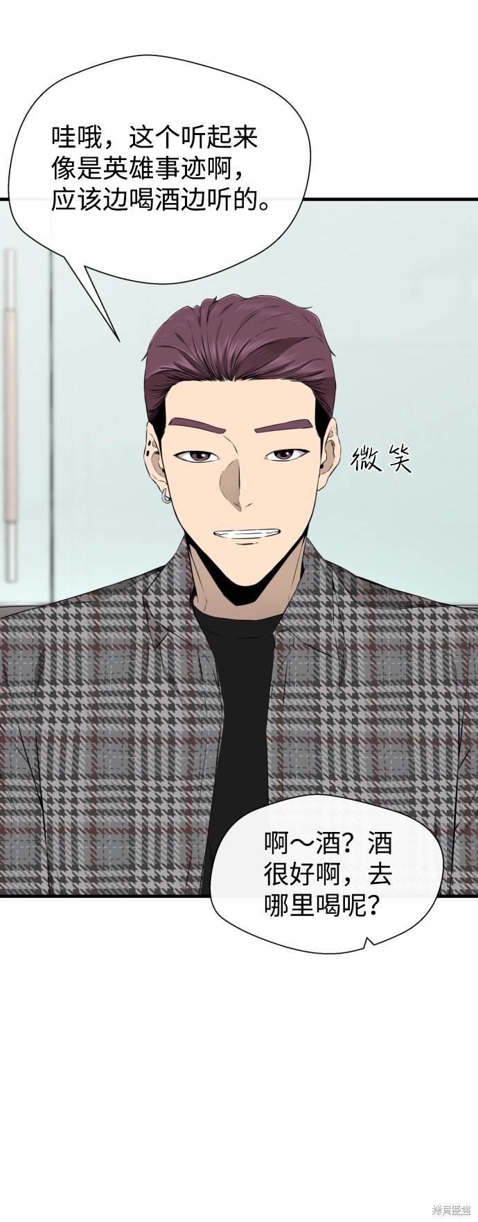 《无痕的一天》漫画最新章节第38话免费下拉式在线观看章节第【75】张图片