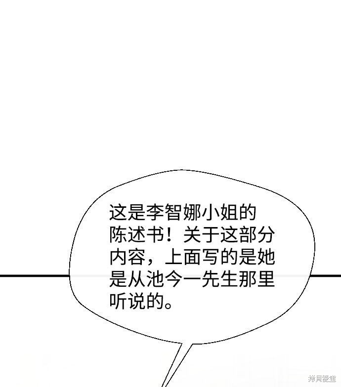 《无痕的一天》漫画最新章节第62话免费下拉式在线观看章节第【19】张图片