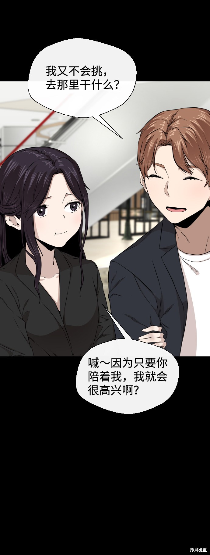 《无痕的一天》漫画最新章节第10话免费下拉式在线观看章节第【29】张图片