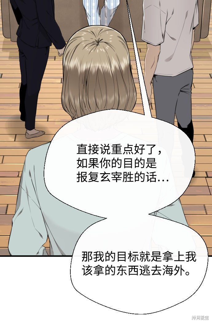 《无痕的一天》漫画最新章节第52话免费下拉式在线观看章节第【42】张图片