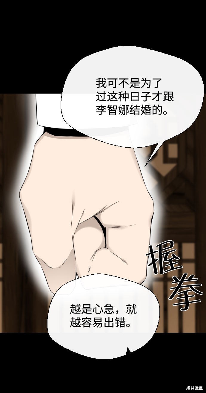 《无痕的一天》漫画最新章节第27话免费下拉式在线观看章节第【47】张图片