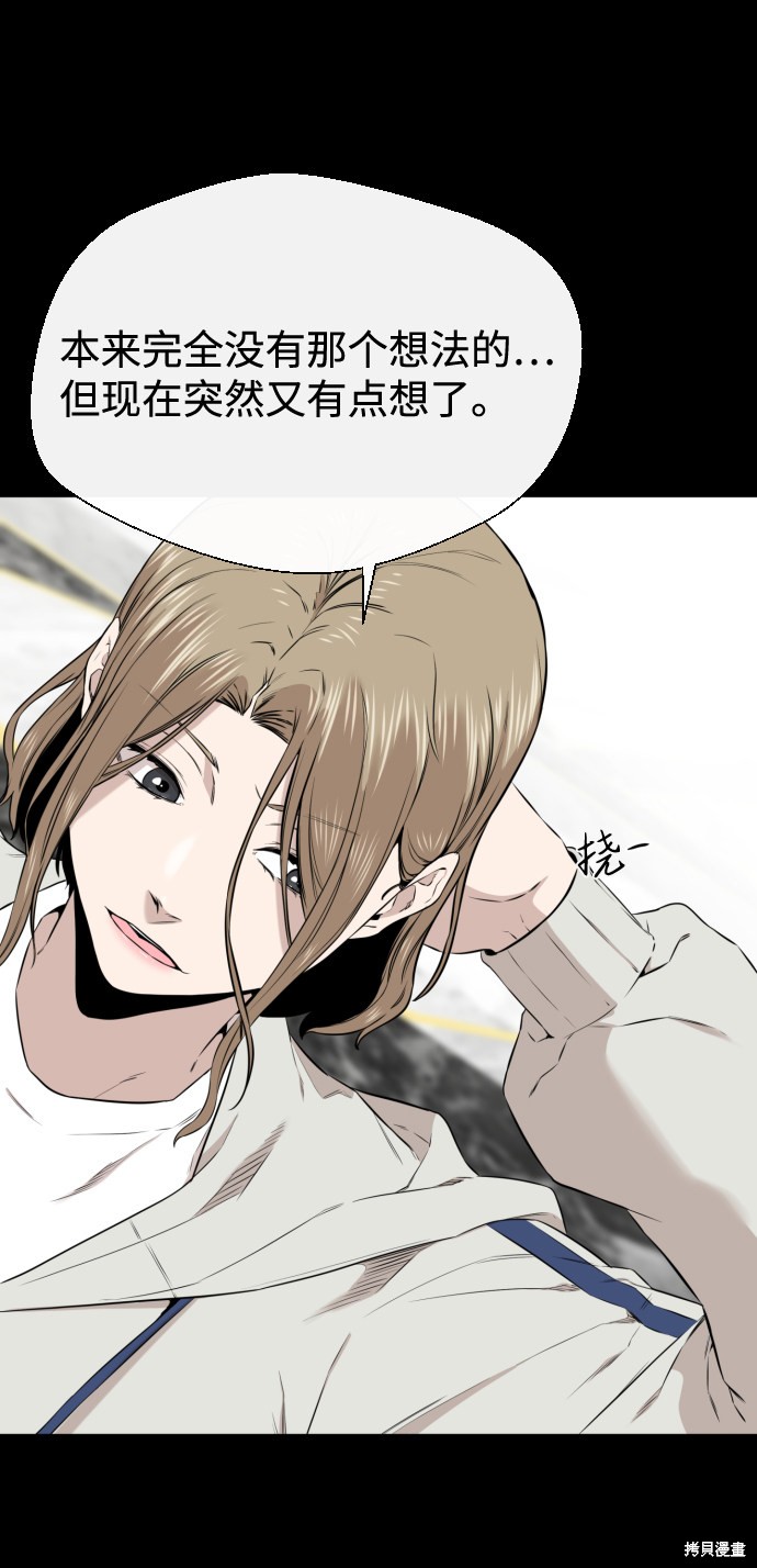 《无痕的一天》漫画最新章节第18话免费下拉式在线观看章节第【52】张图片