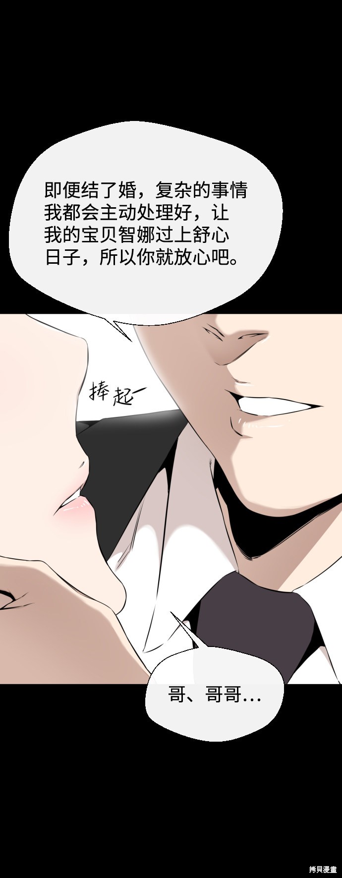 《无痕的一天》漫画最新章节第19话免费下拉式在线观看章节第【22】张图片