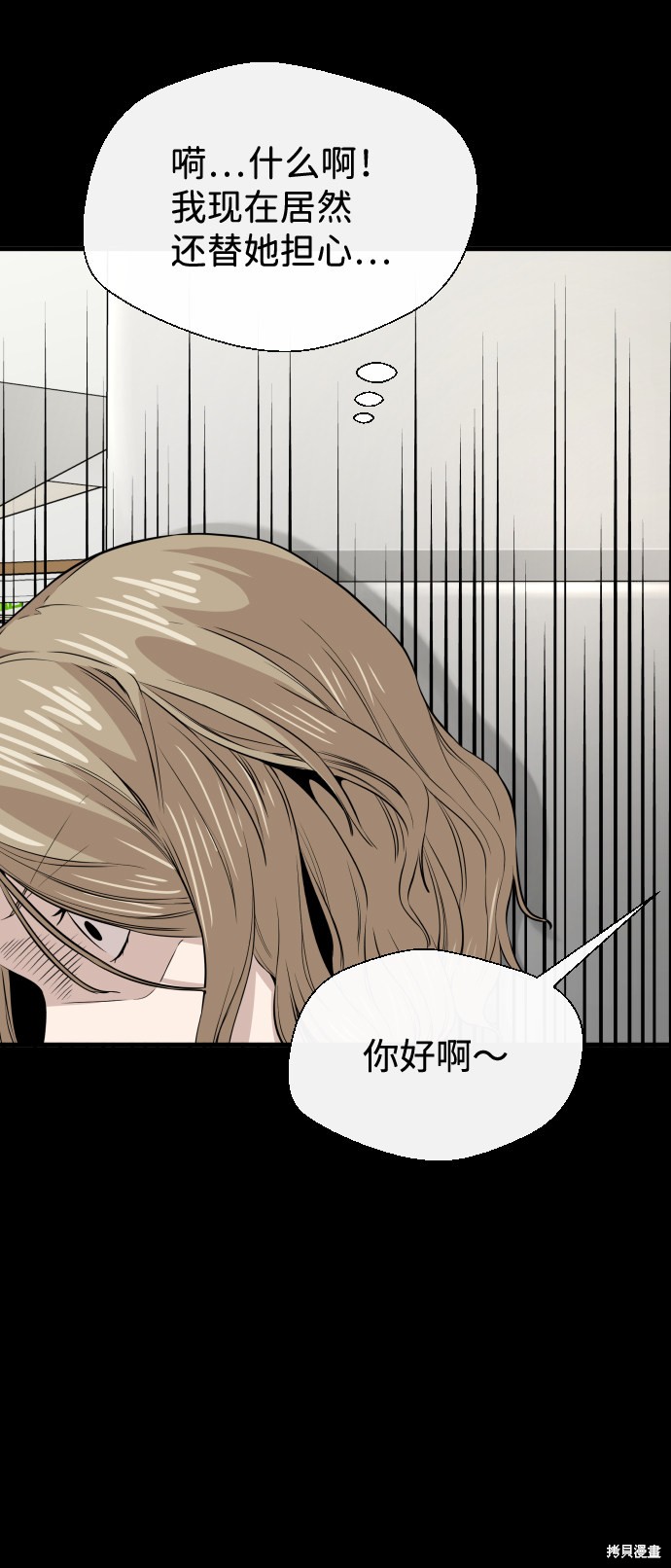 《无痕的一天》漫画最新章节第10话免费下拉式在线观看章节第【34】张图片