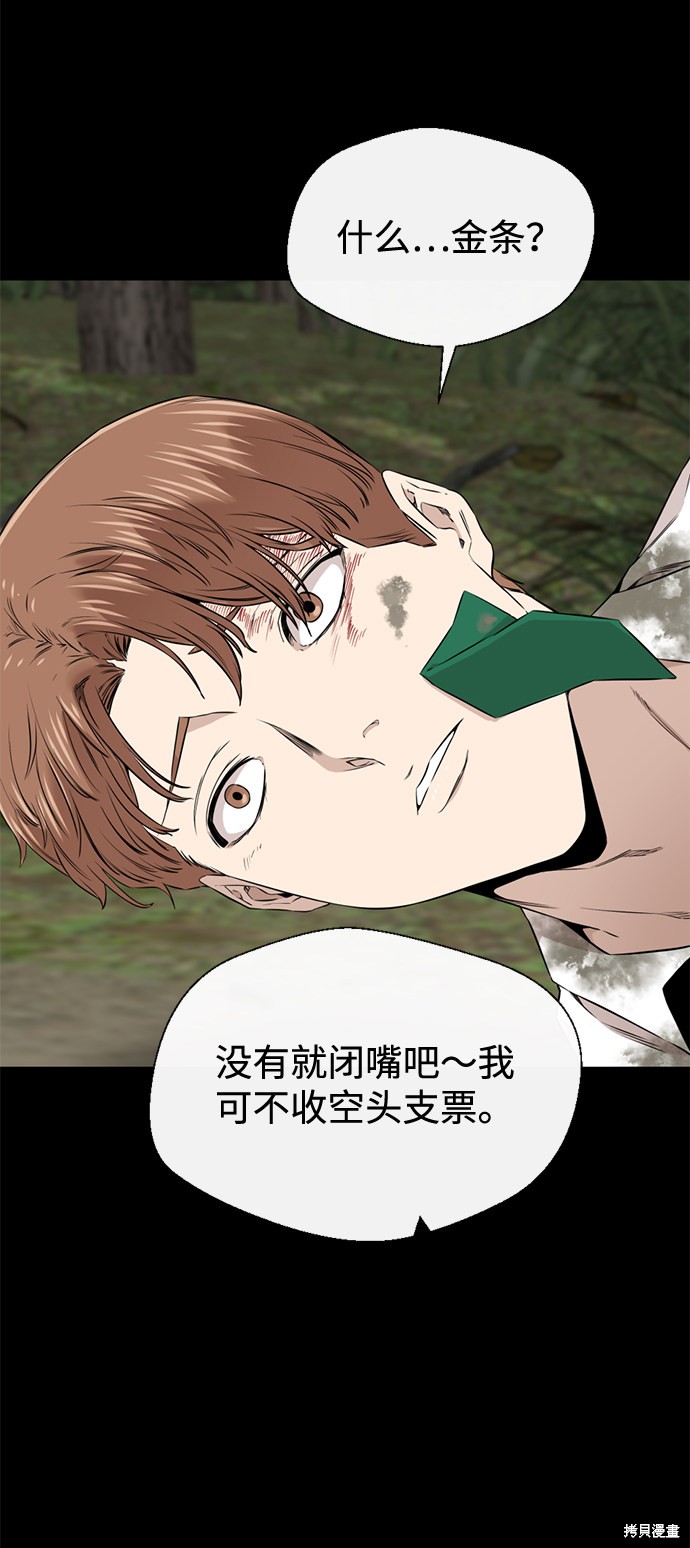 《无痕的一天》漫画最新章节第24话免费下拉式在线观看章节第【55】张图片