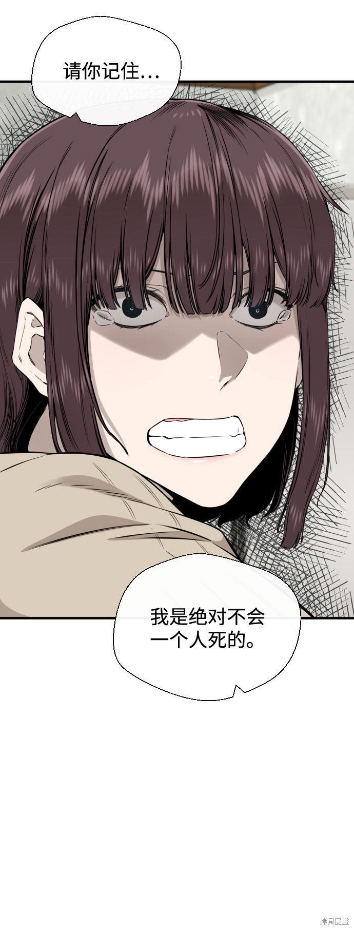 《无痕的一天》漫画最新章节第55话免费下拉式在线观看章节第【36】张图片