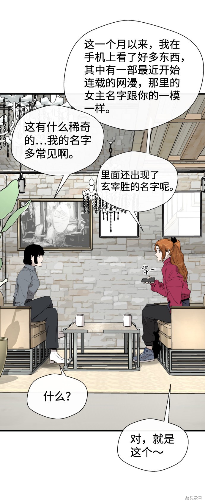 《无痕的一天》漫画最新章节第26话免费下拉式在线观看章节第【32】张图片