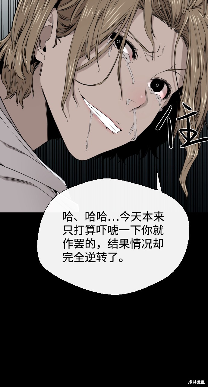 《无痕的一天》漫画最新章节第25话免费下拉式在线观看章节第【13】张图片