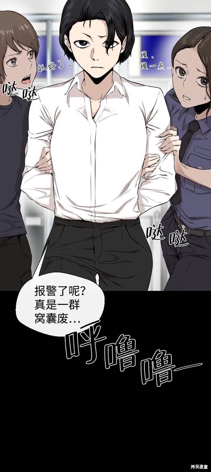 《无痕的一天》漫画最新章节第11话免费下拉式在线观看章节第【23】张图片