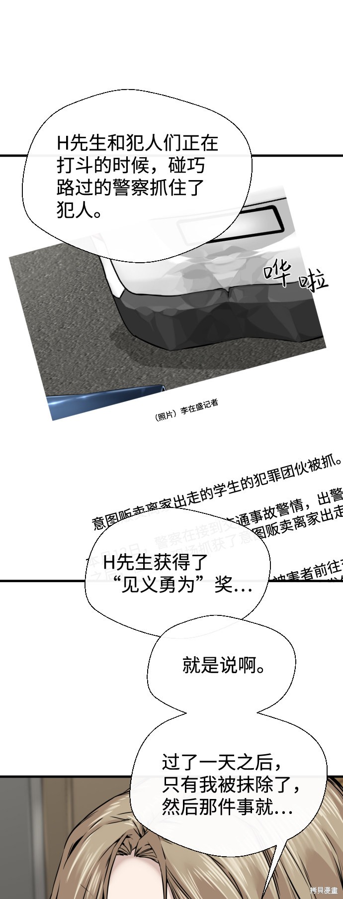 《无痕的一天》漫画最新章节第13话免费下拉式在线观看章节第【8】张图片