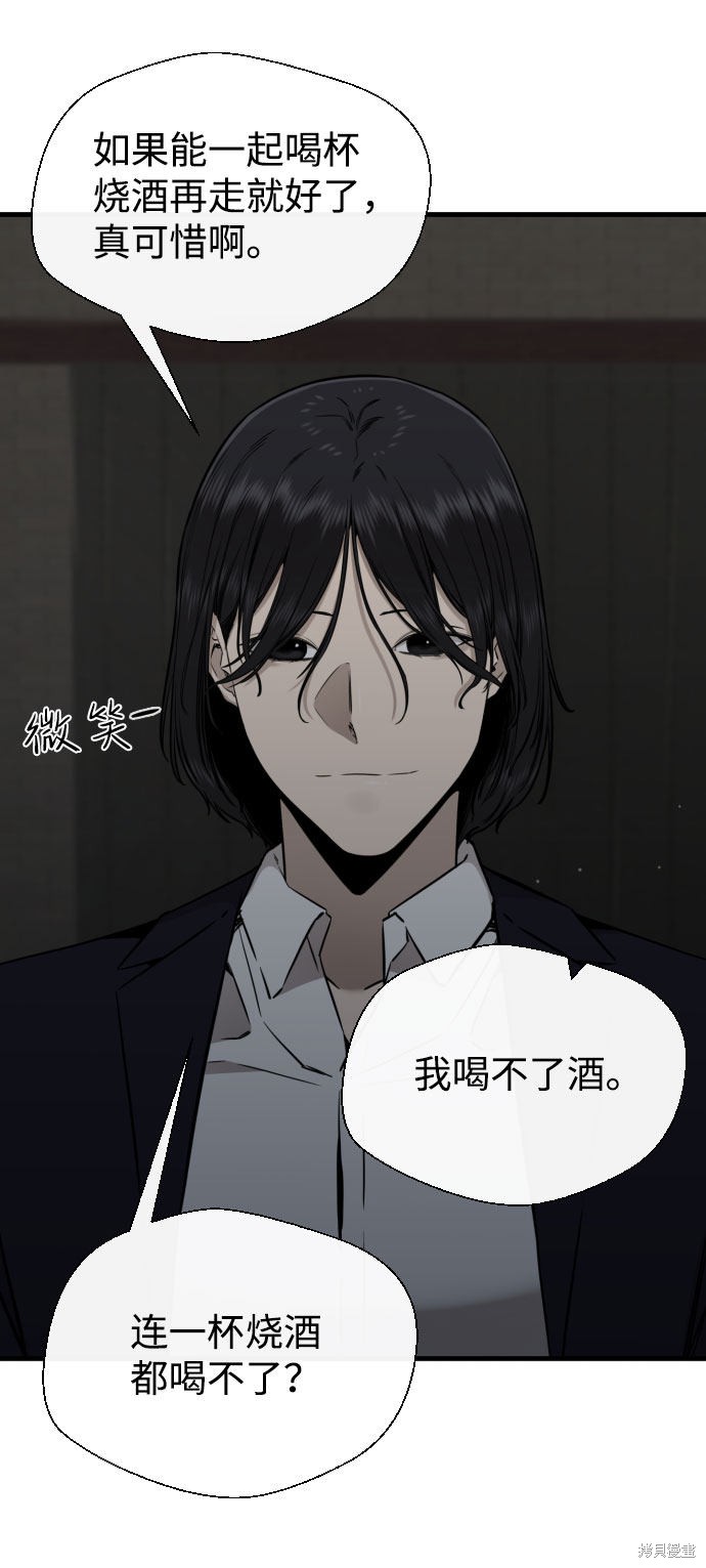 《无痕的一天》漫画最新章节第57话免费下拉式在线观看章节第【59】张图片