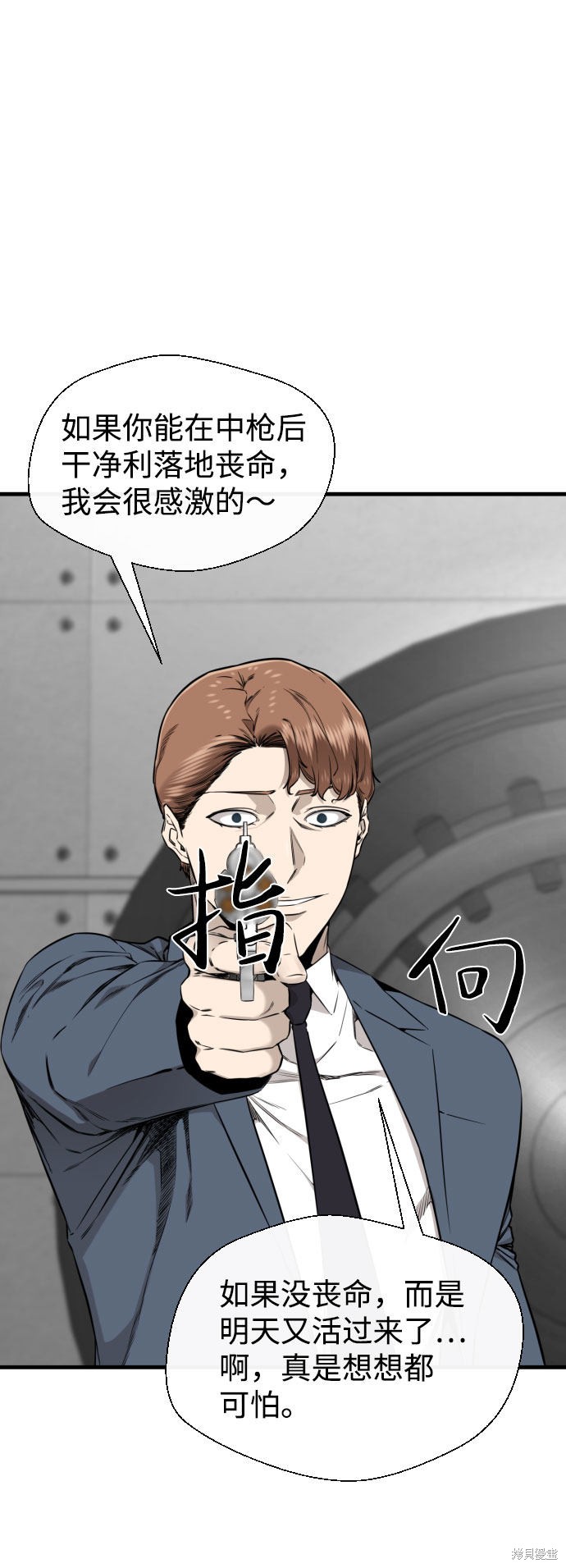 《无痕的一天》漫画最新章节第60话免费下拉式在线观看章节第【23】张图片