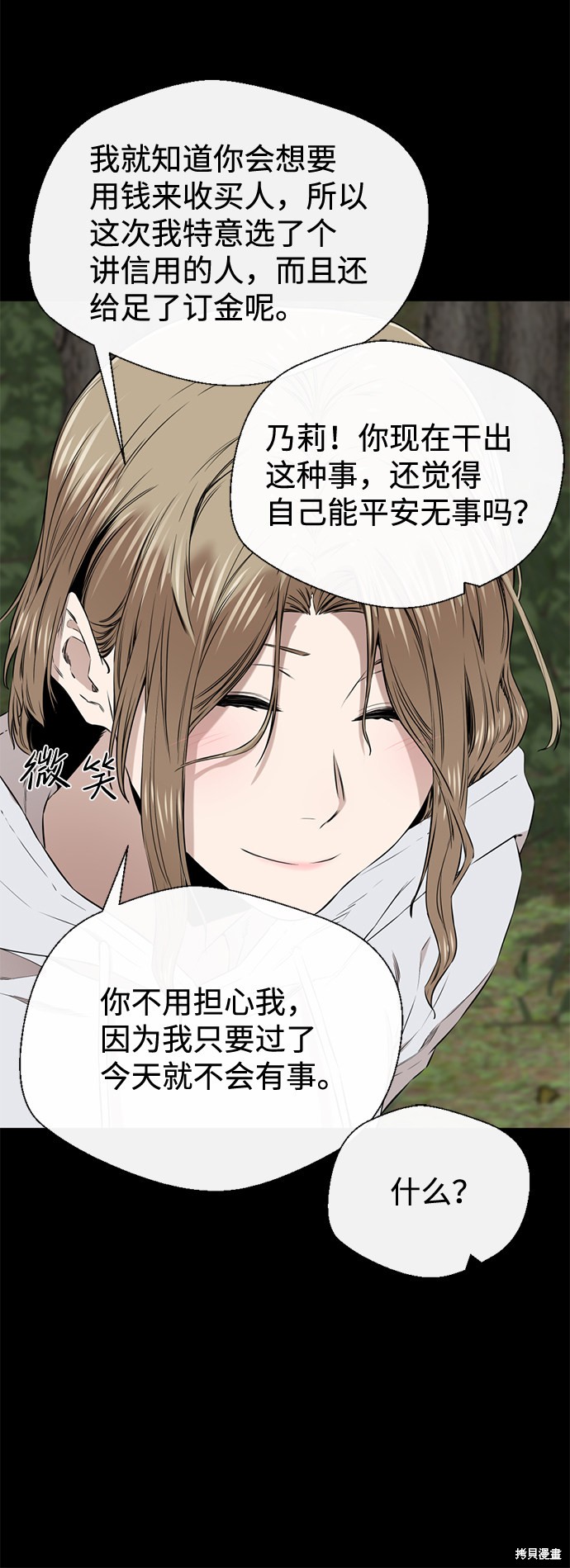 《无痕的一天》漫画最新章节第24话免费下拉式在线观看章节第【56】张图片