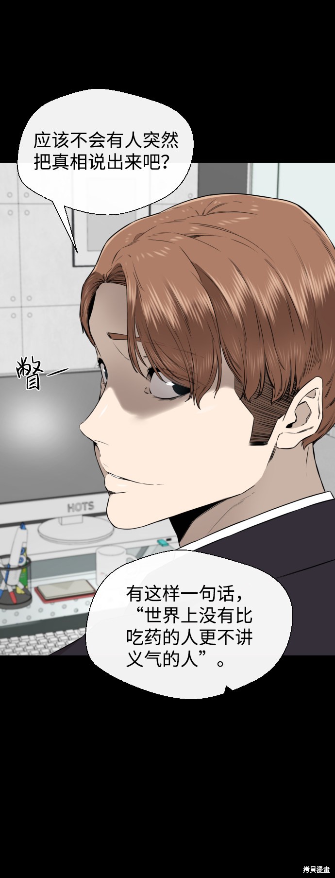 《无痕的一天》漫画最新章节第40话免费下拉式在线观看章节第【78】张图片