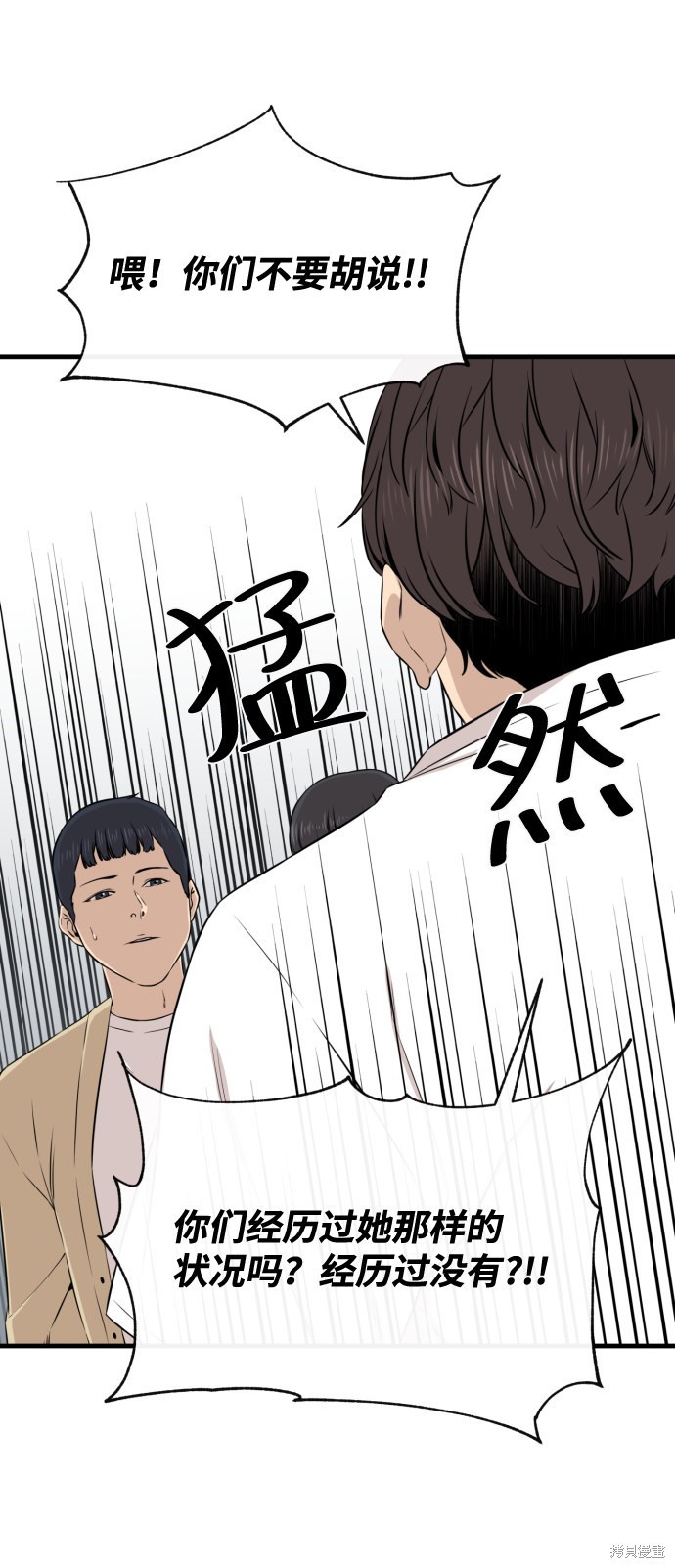 《无痕的一天》漫画最新章节第16话免费下拉式在线观看章节第【34】张图片